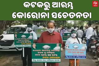 bjd-corona-awareness-campaign-kick-starts-in-cuttack