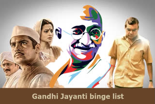 Gandhi Jayanti 2020, Lesser known films on the Mahatma