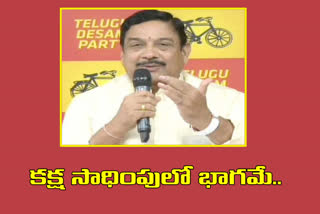 tdp state president kala venkat rao on mansus trust at vijayawada