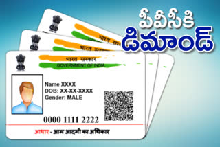 online applications for pvc aadhar cards