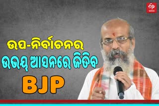 pratap-sarangi-reaction-on-by-election