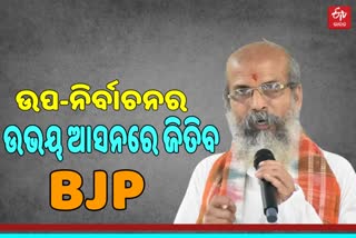 pratap-sarangi-reaction-on-by-election