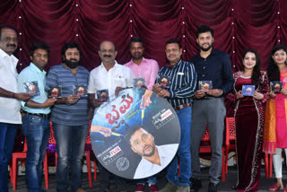 Bhrame audio released