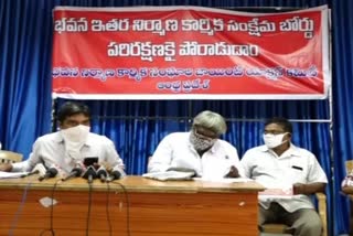 building workers jac press meet at Vijayawada Krishna district