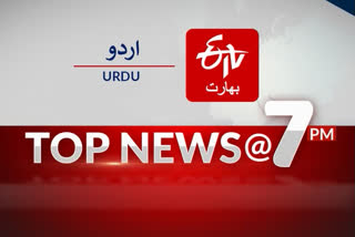 top news at 7pm