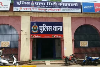 kotwali police raipur