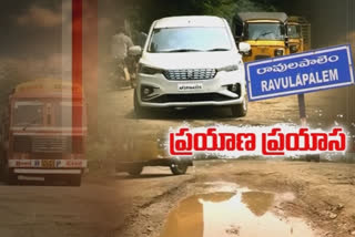 కోనసీమలో అధ్వాన్నంగా రోడ్లు