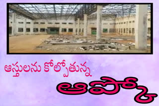 apco lands are being transferred to other developments in nellore district