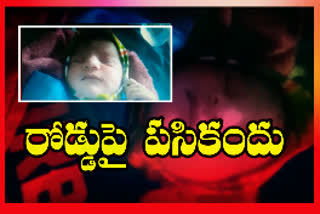 born baby on road side in sangareddy district