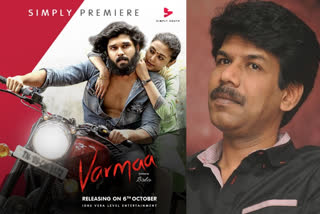 Bala version of Varma  Bala version of Varma remake of Arjun Reddy to release on OTT  Varma remake of Arjun Reddy to release on OTT  Director Bala version of Varma remake of Arjun Reddy  അര്‍ജുന്‍ റെഡ്ഡി റീമേക്ക് 'വര്‍മ' റിലീസിനൊരുങ്ങുന്നു  'വര്‍മ' റിലീസിനൊരുങ്ങുന്നു  ബാല സംവിധാനം ചെയ്‌ത അര്‍ജുന്‍ റെഡ്ഡി റീമേക്ക് 'വര്‍മ'