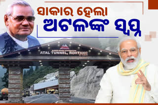 pm-modi-inaugurates-atal-tunnel-in-himachal-pradesh