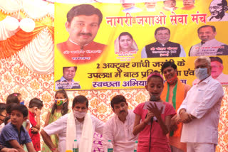 child competition on Gandhi jayanti in ghonda assembly at delhi