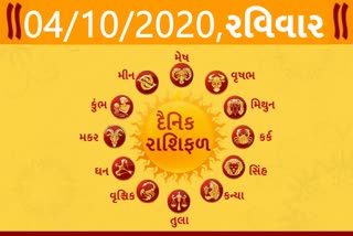 રાશિફળ