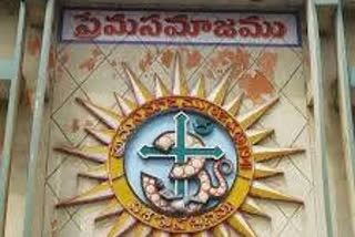 prema samajam  under  Endowments Department in visakha