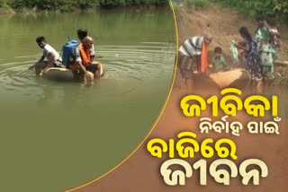 koraput latest news, jagamguda dam, grief of tentuliguda villagers, dam deficity in koraput, କୋରାପୁଟ ଲାଟେଷ୍ଟ ନ୍ୟୁଜ୍‌, ଜଗମଗୁଡା ଡ୍ୟାମ, ତେନ୍ତୁଳିଗୁଡାବାସୀଙ୍କ ଦୁଃଖ, କୋରାପୁଟରେ ପୋଲ ଅଭାବ