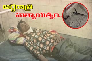 నిద్రిస్తున్న వ్యక్తిపై కొడవలితో హత్యాయత్నం