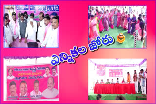 trs party offices established in hyederabad