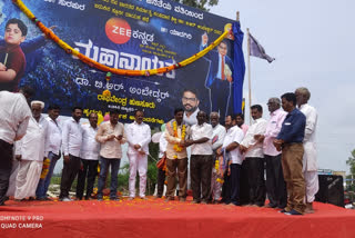 Mahanayaka serial banner unveiling at surapura