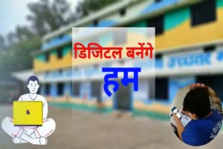 Chhattisgarh Hitech Education System