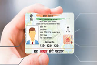 HOW TO GET PVC AADHAAR CARD