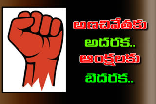 amaravathi protest women leaders in guntur district