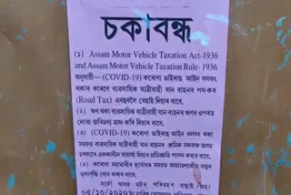 All Assam Motor Transport Assocition announce bandh