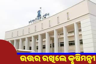 କୃଷି ଓ କୃଷକ ସମ୍ପର୍କିତ ମୁଲତବୀ ଆଲୋଚନା