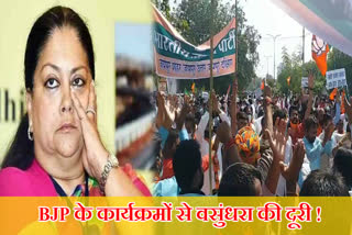 हल्ला बोल कार्यक्रम में नहीं दिखी वसुंधरा राजे, Vasundhara Raje did not appear in the Halla Bol program