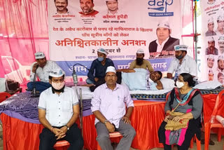 aap-protest-hunger-strike-against-illegal-sand-mafis-in-raipur