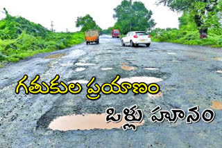 రూపురేఖలు కోల్పోయిన రోడ్లు