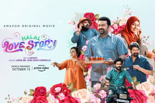 Halal Love Story streaming on Amazon Prime on the 15th of this month  Halal Love Story streaming on Amazon Prime  Halal Love Story  Amazon Prime  Amazon Prime movies  ഹലാല്‍ ലവ് സ്റ്റോറിയും ഒടിടി പ്ലാറ്റ്‌ഫോമിലേക്ക്  ആമസോണ്‍ പ്രൈം  ഹലാല്‍ ലവ് സ്റ്റോറി ആമസോണ്‍ പ്രൈം