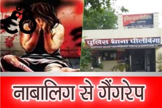 minor Gang-rape, minor Gang-rape in Hanumangarh