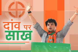 jyotiraditya Scindia alone after joining BJP