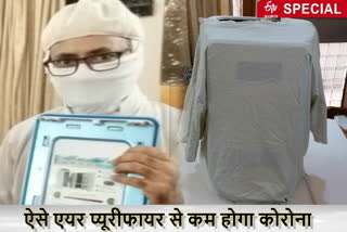 corona virus can be destroyed with air purifier using cotton cloth