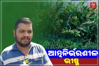 bhishma-from-sambalpur-has-become-independant-by-making-a-home-nursery-in-his-house-premises