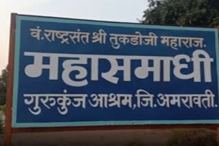 amravati