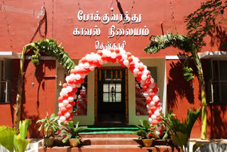 தென்காசி