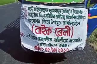 টাই আহোম ছাত্ৰ সন্থাৰ প্ৰতিবাদ