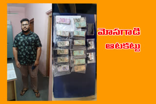 Job cheater arrested in Rangareddy district