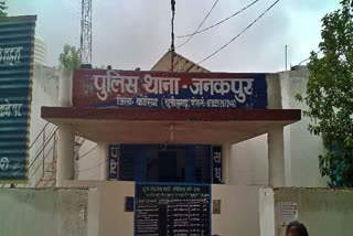 case of Janakpur police station