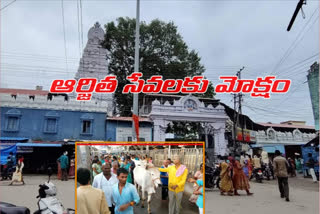 Acquired services starts from Wednesday at Rajanna Temple