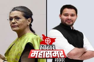 RJD की राह में कांग्रेस के रोड़े