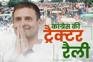 live updates rahul gandhi's tractor yatra