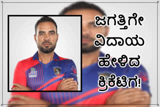 Afghanistan opener Najeeb Tarakai passes away, Afghanistan opener Najeeb Tarakai passes away news, Afghanistan opener Najeeb Tarakai news, road accident, najeeb road accident, najeeb road accident news, ಅಪ್ಘಾನಿಸ್ತಾನ ಕ್ರಿಕೆಟ್​ ತಂಡದ ಓಪನರ್ ಸಾವು, ಅಪ್ಘಾನಿಸ್ತಾನ ಓಪನರ್ ನಜೀಬ್​ ತರಾಕೈ ಸಾವು, ಅಪ್ಘಾನಿಸ್ತಾನ ಓಪನರ್ ನಜೀಬ್​ ತರಾಕೈ ಸಾವು ಸುದ್ದಿ, ಅಪ್ಘಾನಿಸ್ತಾನ ಓಪನರ್ ನಜೀಬ್​ ತರಾಕೈ, ನಜೀಬ್​ ತರಾಕೈ ಸುದ್ದಿ, ನಜೀಬ್​ ತರಾಕೈ ರಸ್ತೆ ಅಪಘಾದಲ್ಲಿ ಸಾವು, ನಜೀಬ್​ ತರಾಕೈ ರಸ್ತೆ ಅಪಘಾತದಲ್ಲಿ ಸಾವು ಸುದ್ದಿ,