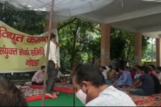 محکمہ بجلی کی نجکاری کے خلاف احتجاجی مظاہرہ