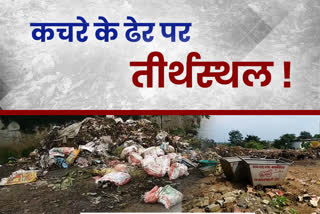 no proper waste management in basukinath dham of Dumka
