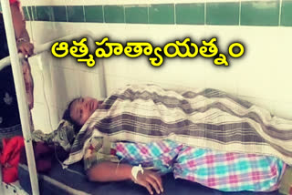 పదో తరగతి విద్యార్థిని ఆత్మహత్యాయత్నం