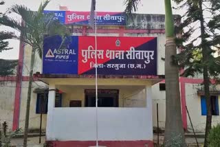 Police Station Sitapur