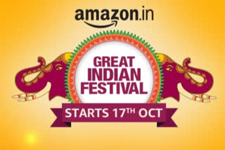 ଆସନ୍ତା 17ରୁ ଆମାଜନ ଗ୍ରେଟ ଇଣ୍ଡିଆନ ଫେଷ୍ଟିଭଲ ଆରମ୍ଭ