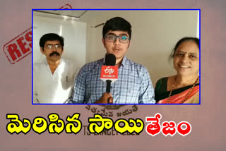 Andhra Pradesh student Sai teja got first in Telangana EMCET results